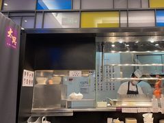 -太兴餐厅(东方广场分店)