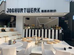 -JW德国冻酸奶Frozen Yogurt(龙湖成都滨江天街店)