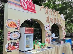 -鹿鸣酒家(越秀店)