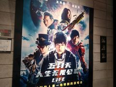 -CGV影城(黄河道ScreenX店)