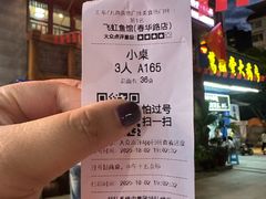 -飞虹鱼馆(春华路店)