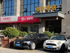 -塞上府(西安店)