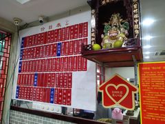 菜单-香轩缘面馆