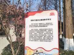 -郑和公园