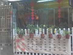 -小梁哥云吞面(黄贝岭店)