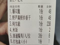 -广迎居老正兴菜馆