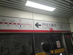 -大东门(地铁站)