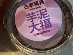 -古早萬丹传统台湾糕点(江宁金鹰店)