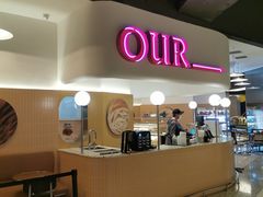 -OUR Bakery(SKP-S店)