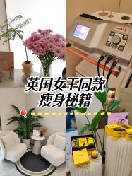 -Fundi张玉珊修身堂·indiba·BTL科技瘦身