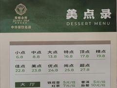 菜单-哥顿酒店休闲会所