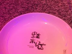-蛙来哒(大汉悦中心店)