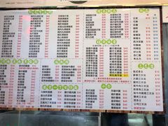 菜单-洪利粥店茶餐厅