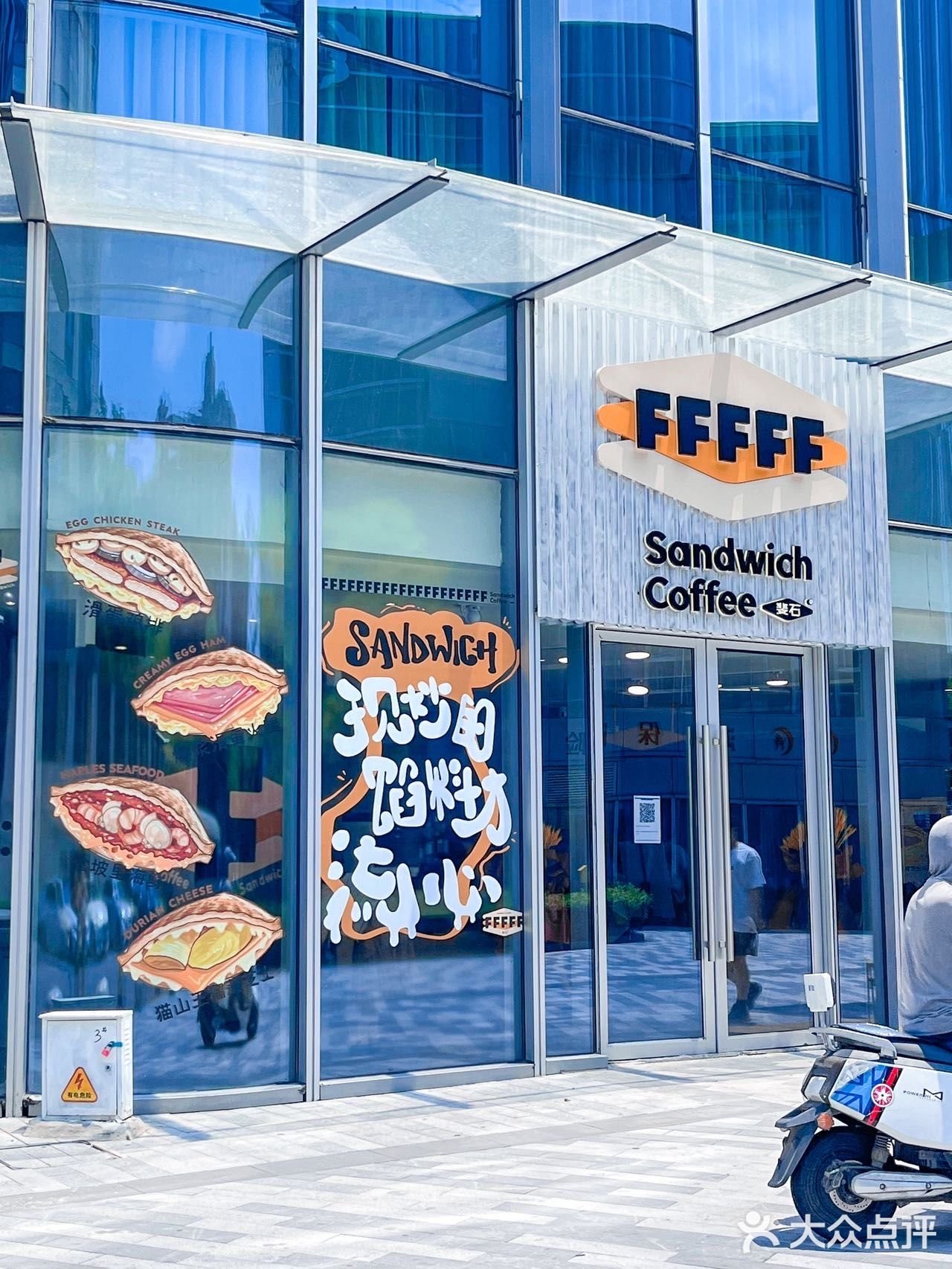 💰9.9吃到了！南京蕞火的三明治🥪…有点东西