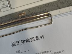 -深圳佑诺口腔门诊部