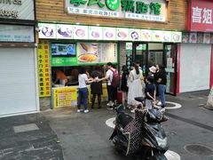 门面-老新隆牛肉锅贴(新街口店)