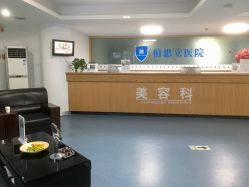 -温州伯思立医院