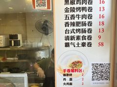 -张果佬年糕卷(科巷店)
