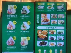 -袁记云饺(南门口店)
