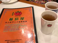 -番茄屋葡式美食(总店)