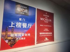 -聪辉同安老美食饭店(大元路店)