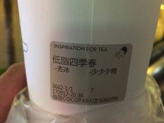 -喜茶(深圳福田星河COCO Park店)