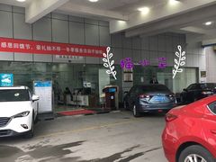 -上海绿地东一汽马自达4S店(彭浦新村店)