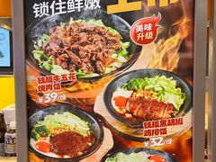 -牛邸·烧肉饭(来福士店)