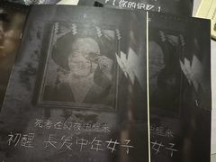 -剧狐剧本杀·月球探案馆(人民广场1号店)
