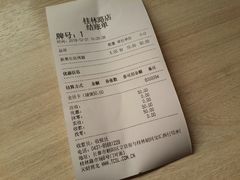 账单-City1+1城市比萨·意面(桂林路店)