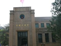 -延安杨家岭革命旧址