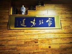 -裕合顺清真餐厅·回民老菜·大连海鲜·特色烧烤(西安路店)