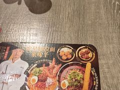 -味千拉面成都金牛万达(金牛万达分店)