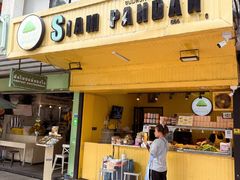 -Siam Pandan
