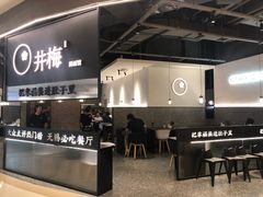 -贡梅老面馆·蟹粉面·无锡特色小吃(南长街主推店)