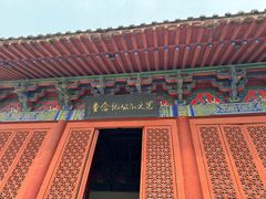 -商丘古城-应天书院