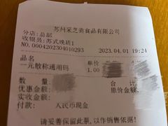 -采芝斋评弹茶馆(观前街店)