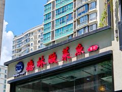 -德林酸菜鱼火锅(南丹店)