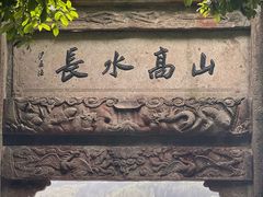 -严子陵钓台(富春江小三峡)