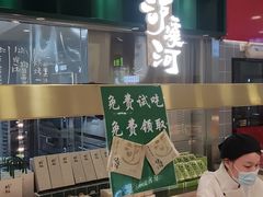 -泸溪河桃酥(凯德MALL太阳宫店)