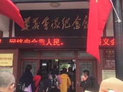 -遵义会议纪念馆