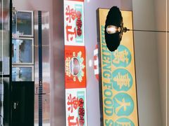 门面-阿明烧烤·烤鱼·小龙虾(水清路店)