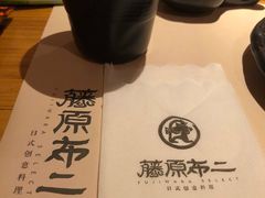 -藤原布二·八佰善会席料理(奥体店)