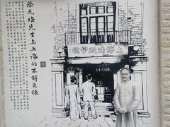-上海蔡元培故居陈列馆