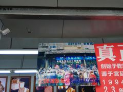 -宫廷糕点铺