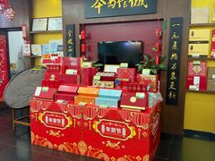 -张一元(世纪金源购物中心东区店)