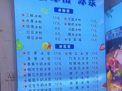 -夏食光安顺小舒冰粉冰浆(甲秀楼店)