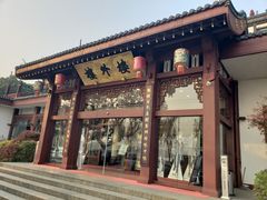 -楼外楼(西湖景区孤山路店)