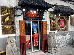 -老济南民间小吃·传统鲁菜(芙蓉街店)