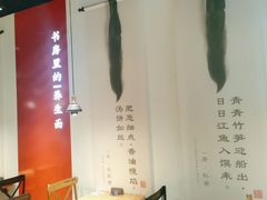 -和府捞面(壹方天地店)